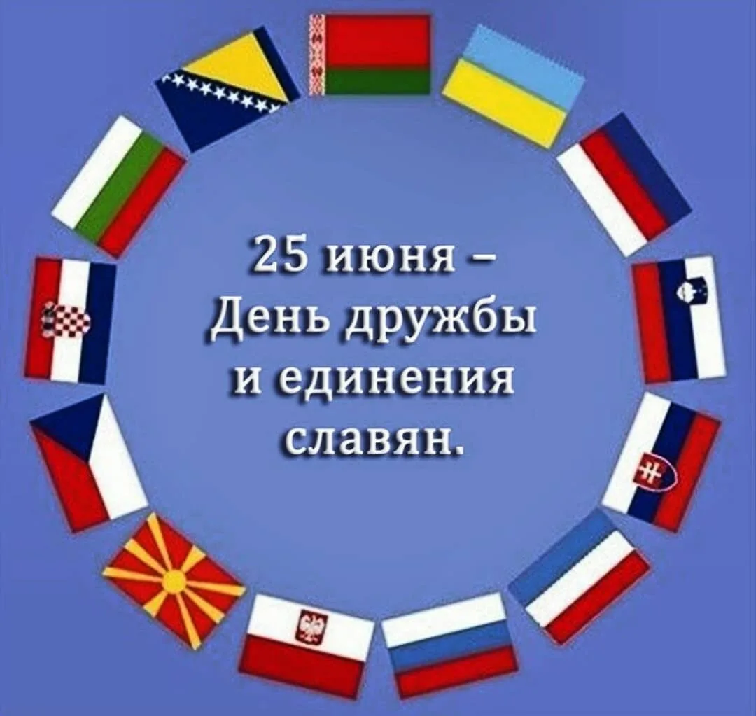 Вечер дружбы