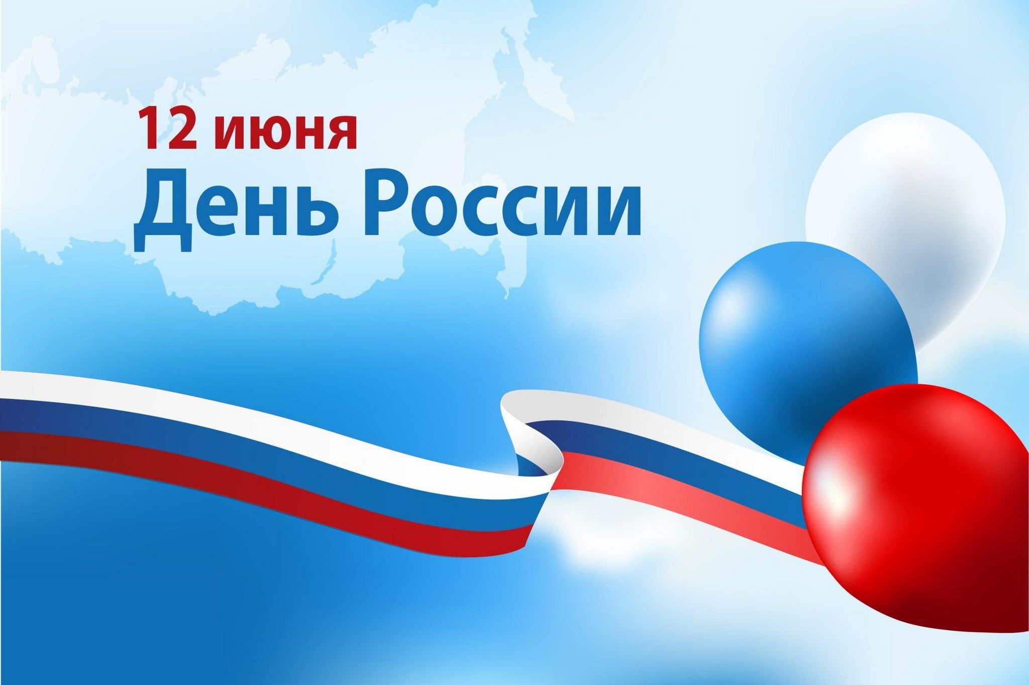 День России «Здесь Родины моей начало»