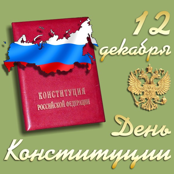  Литературно-музыкальная композиция «Мы – россияне»