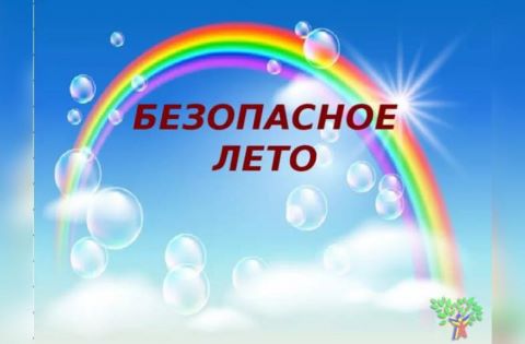 Урок - предупреждение 