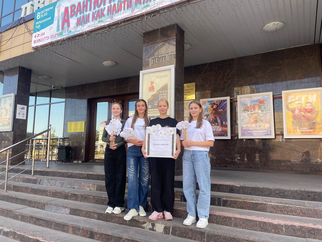 Активисты ВЦ «Молодежный клуб Аль-Таир» вышли на улицы города в рамках благотворительной акции «Белый цветок»
