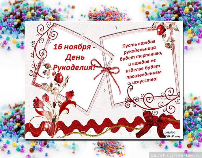 Песковатская онлайн выставка ко Дню рукоделия