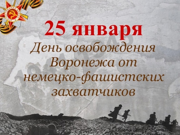 «212 дней, которые не забыть никогда»