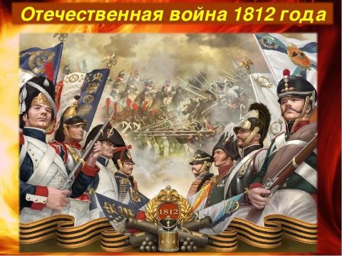 Исторический час 