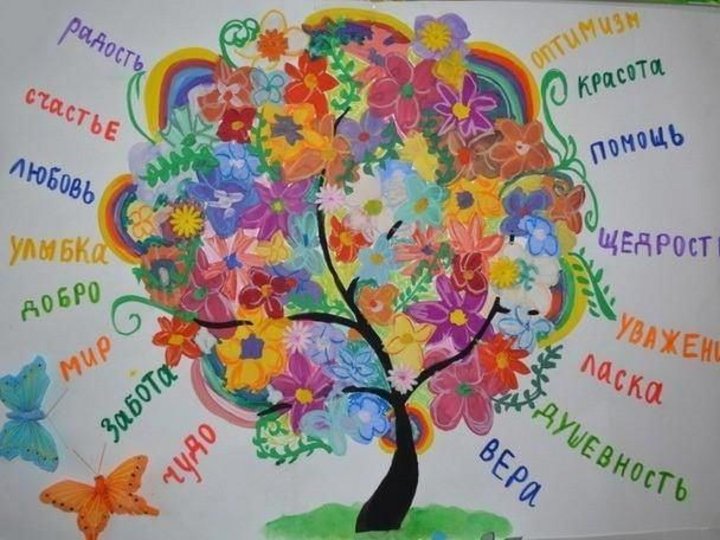 «На крыльях счастья».