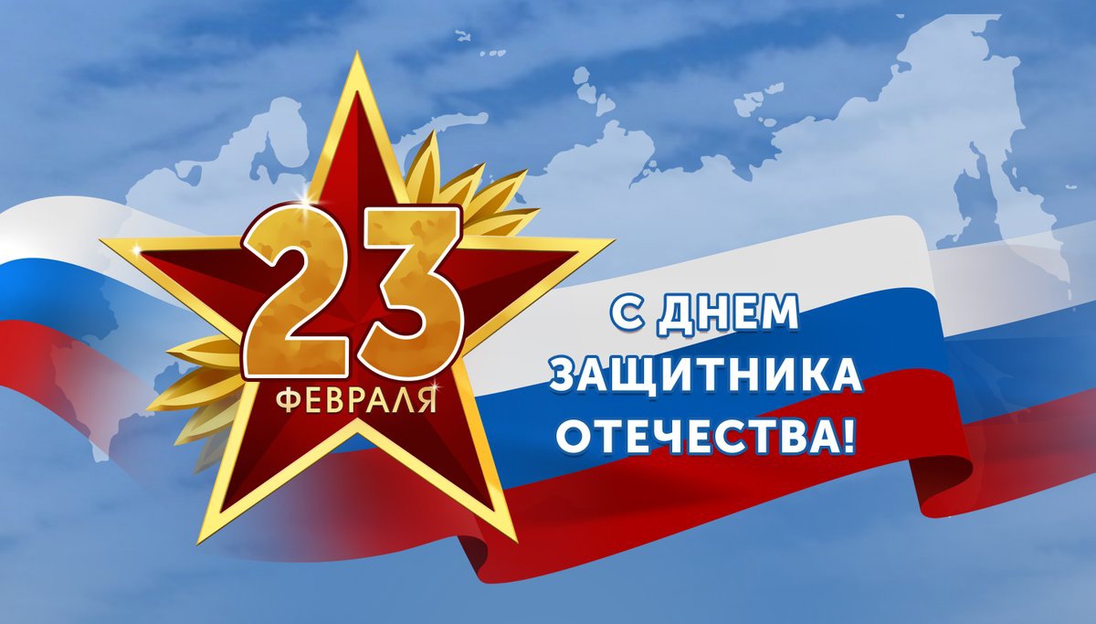  ПРЯМОЙ ЭФИР ПРАЗДНИЧНОГО КОНЦЕРТА «Верные защитники Отечества»