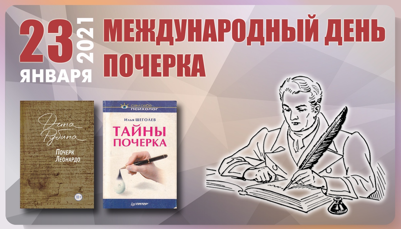 «Научись писать красиво».
