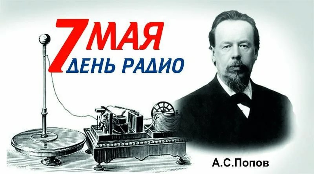 «Всегда на связи».