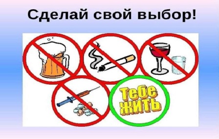 Вред и польза - сделай свой выбор