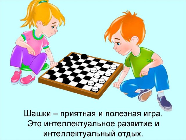 Шашечный турнир