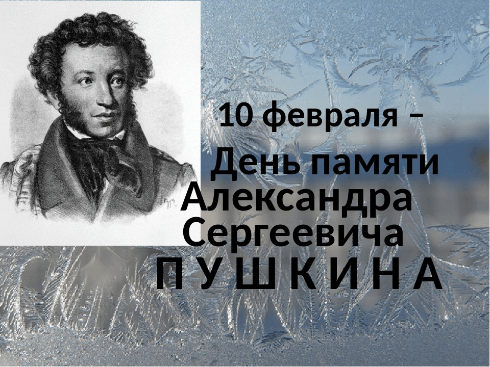 «Поэт на все времена»