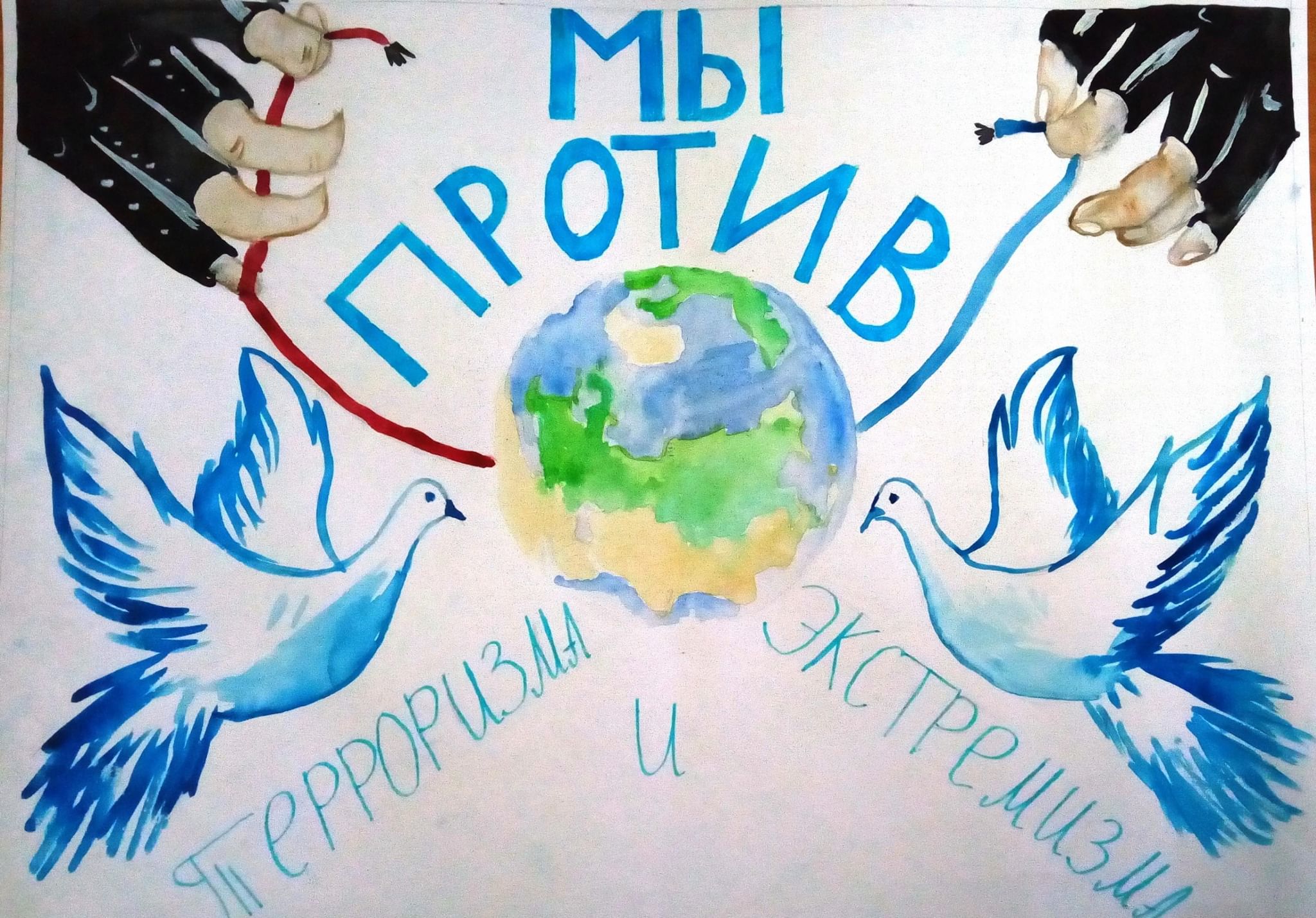 «Экстремизм-угроза обществу!»