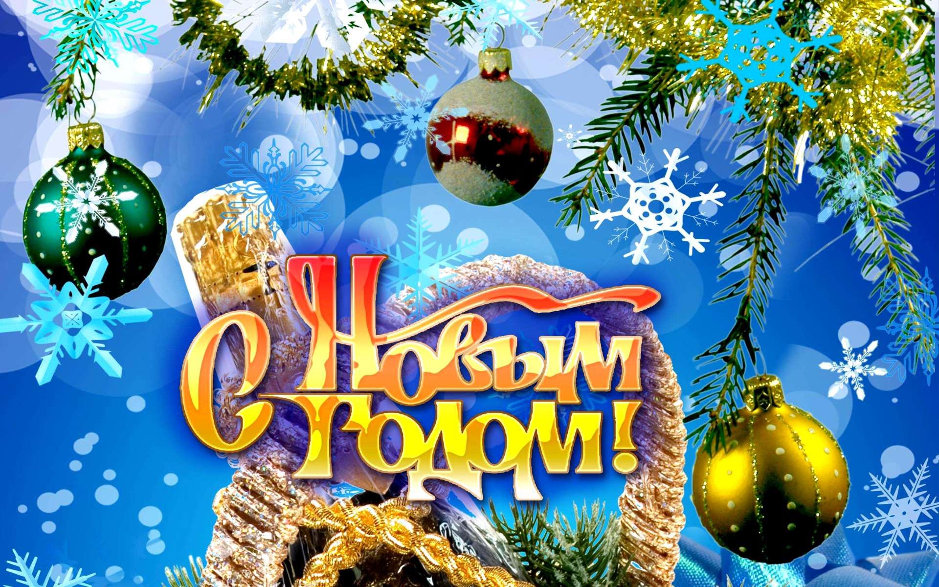 Новогодняя карусель 