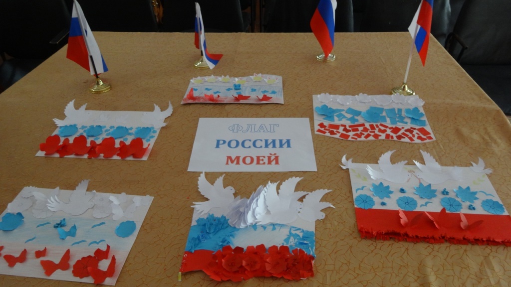 «Гордо реет флаг державный!»