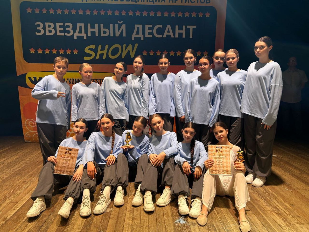 Хореографический коллектив 