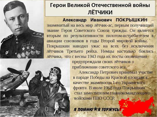 «Великий летчик Великой войны», 