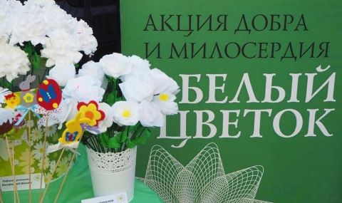 Благотворительная акция 