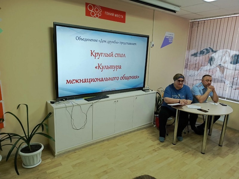 Круглый стол «Культура межнационального общения»