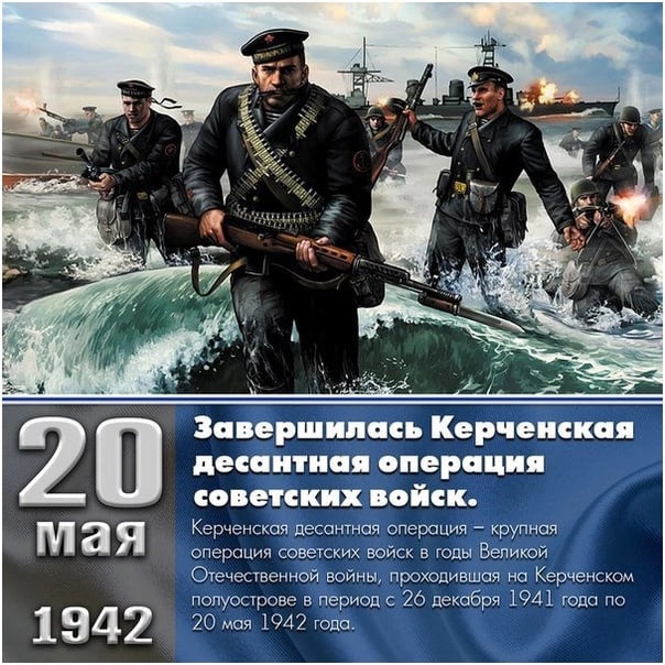 Керченская десантная операция советских войск