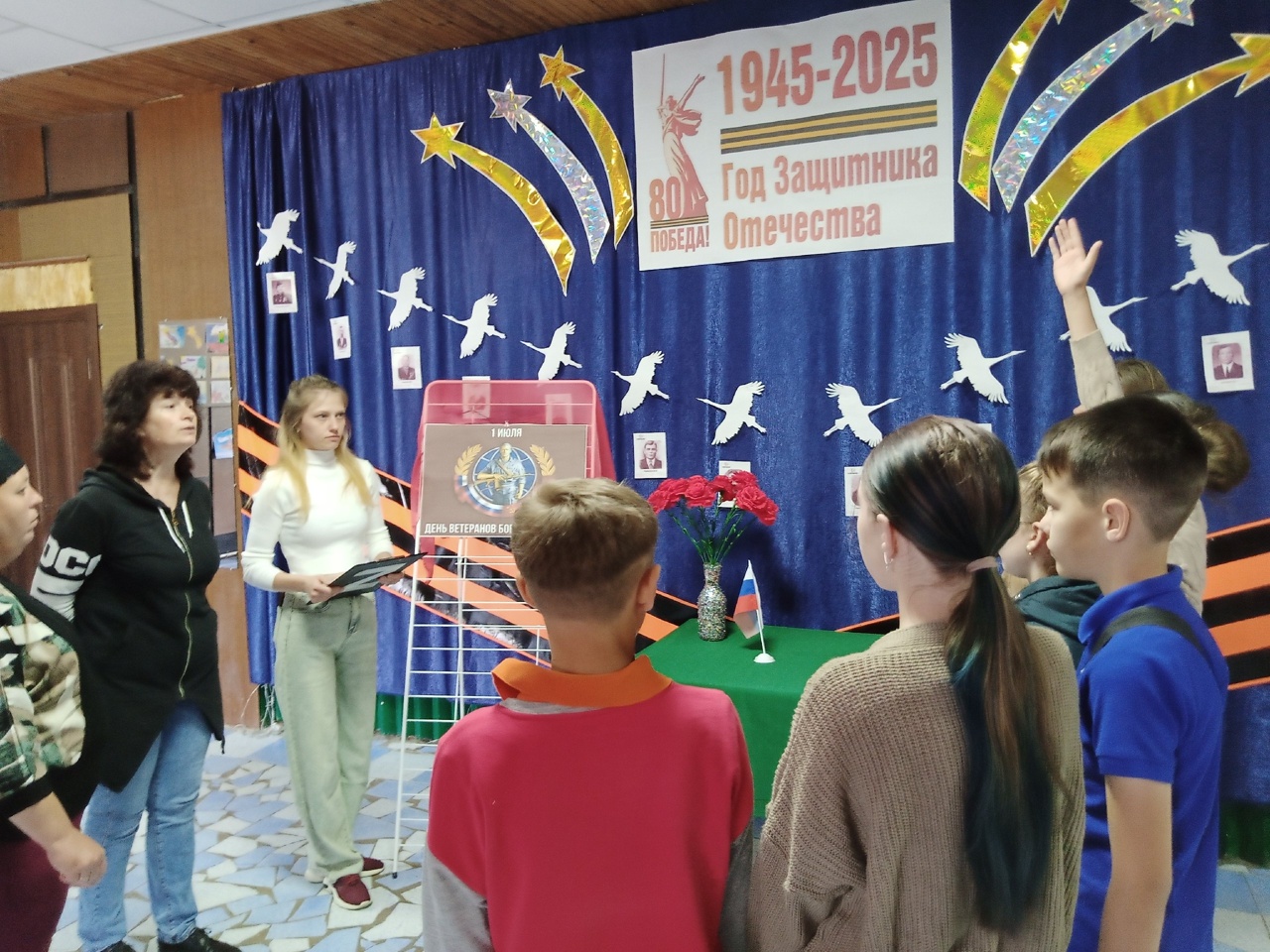 Урок мужества «Они исполняли свой долг, мы сохраним об этом память»   