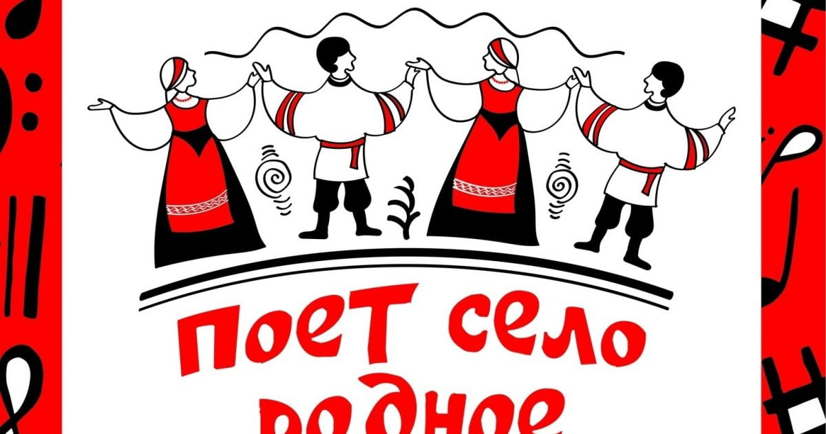 Завершился районный конкурс хоровых и вокальных коллективов         «Поет село родное» 2022 