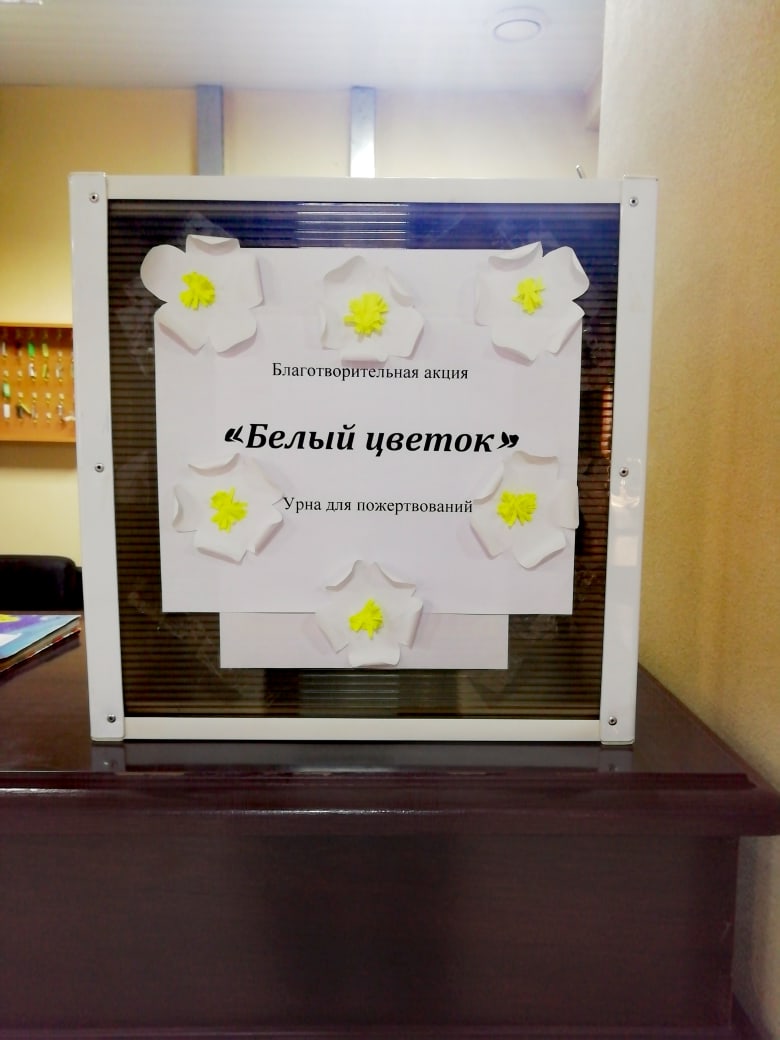 Дорогие друзья! Сегодня, 11 сентября в Бобровском районе стартовала ежегодная благотворительная акция «Белый цветок».