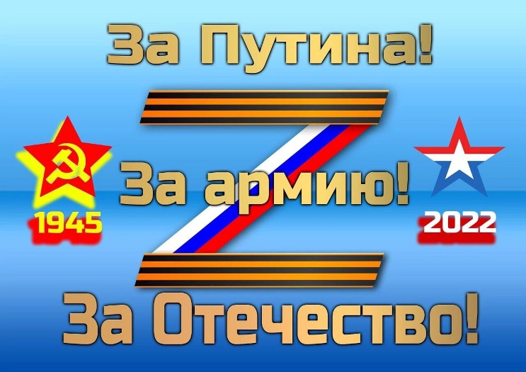 «Мы Вместе! Мы Гордимся»