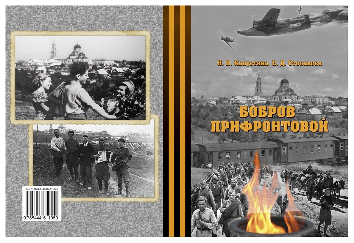 2020 год ПАМЯТИ и СЛАВЫ