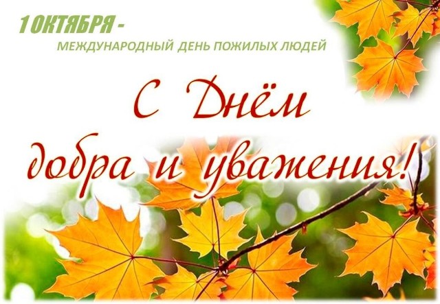 Вечер встреча 
