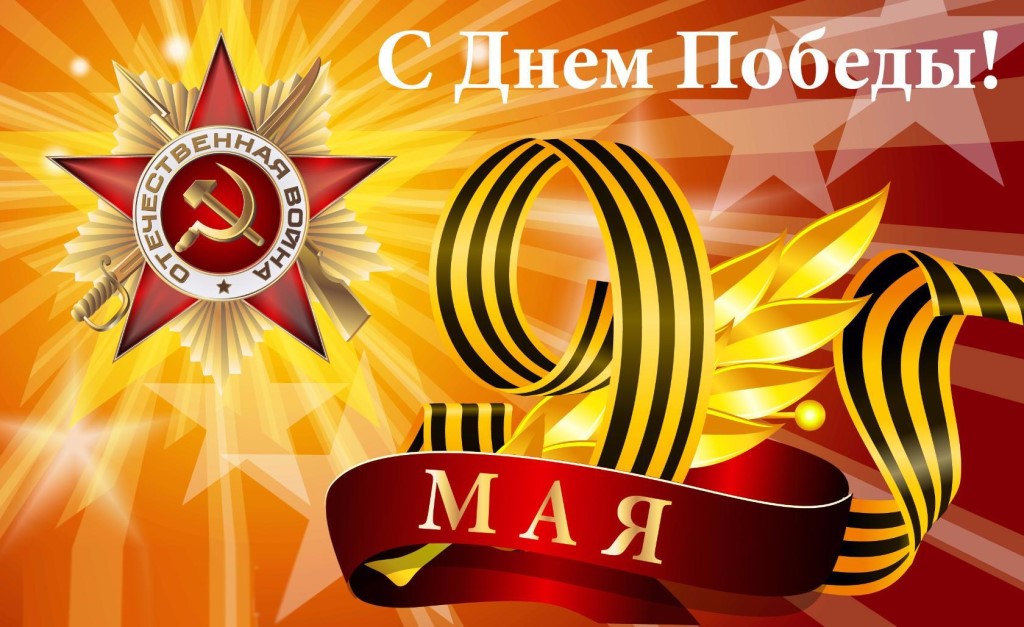 «Георгиевская ленточка».