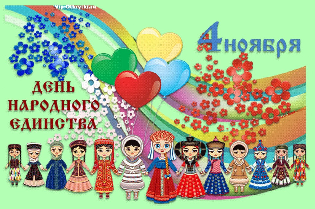 «Мы один народ - мы одна страна»
