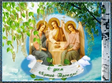 Троицкие забавы