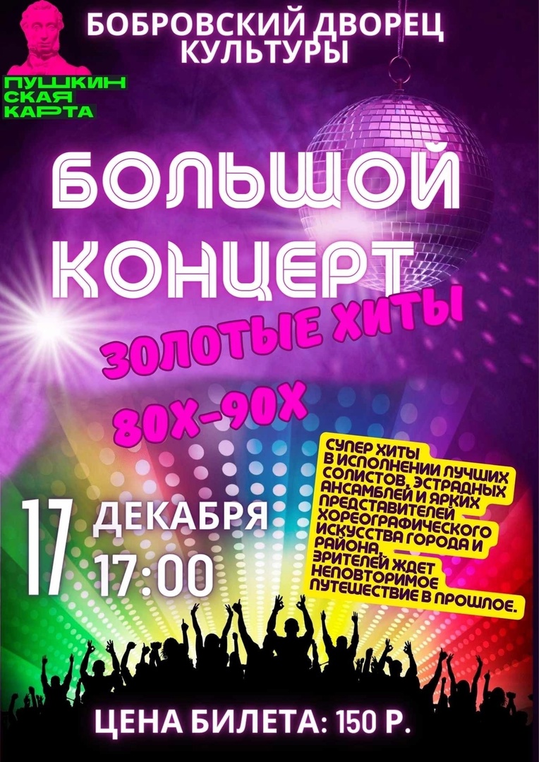 «РЕТРО КОНЦЕРТ»