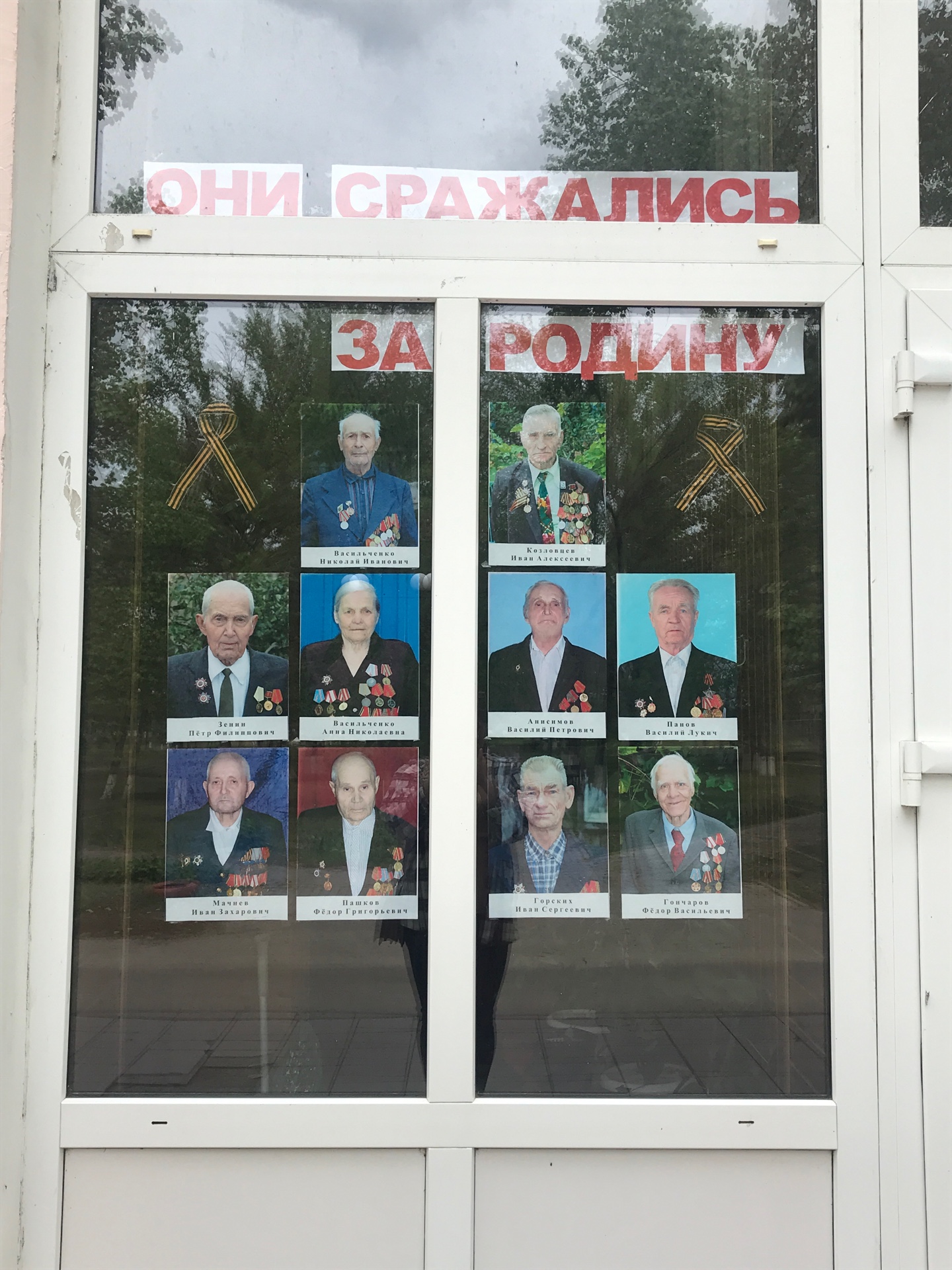 Акция 
