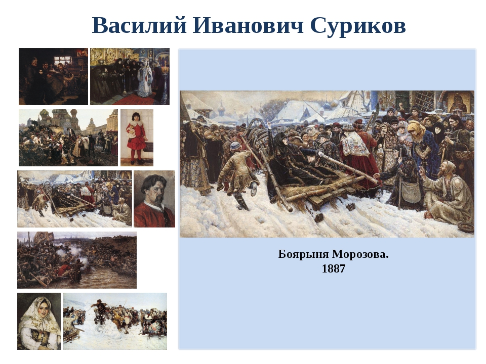 «Великий Русский художник» 
