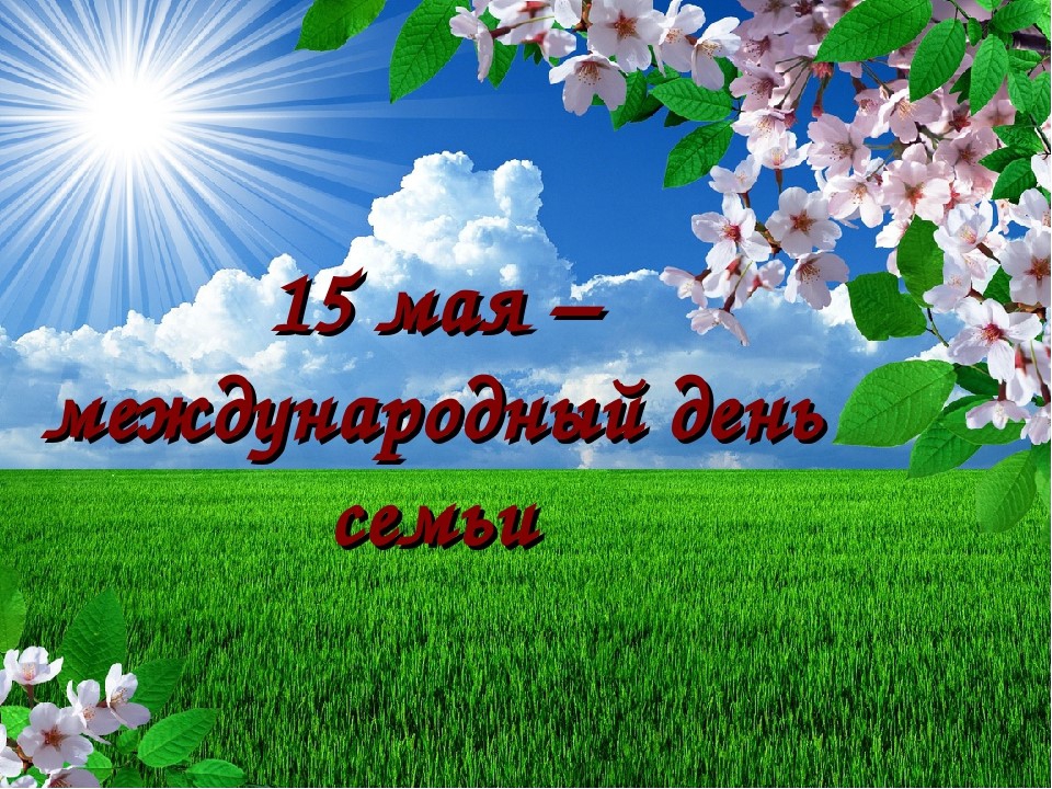 Встреча 