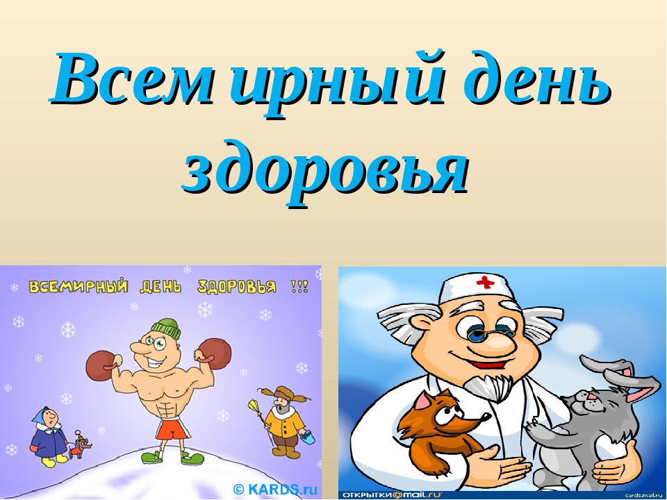 «Береги здоровье смолоду» 
