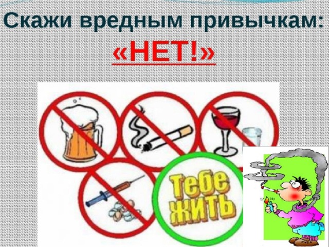 Видео презентация«Остановись и подумай»