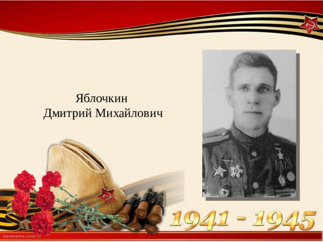 Тематическая программа «Герои-слава Отечества