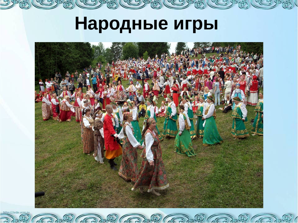«Народные игры на улице». «Народные игры на улице».