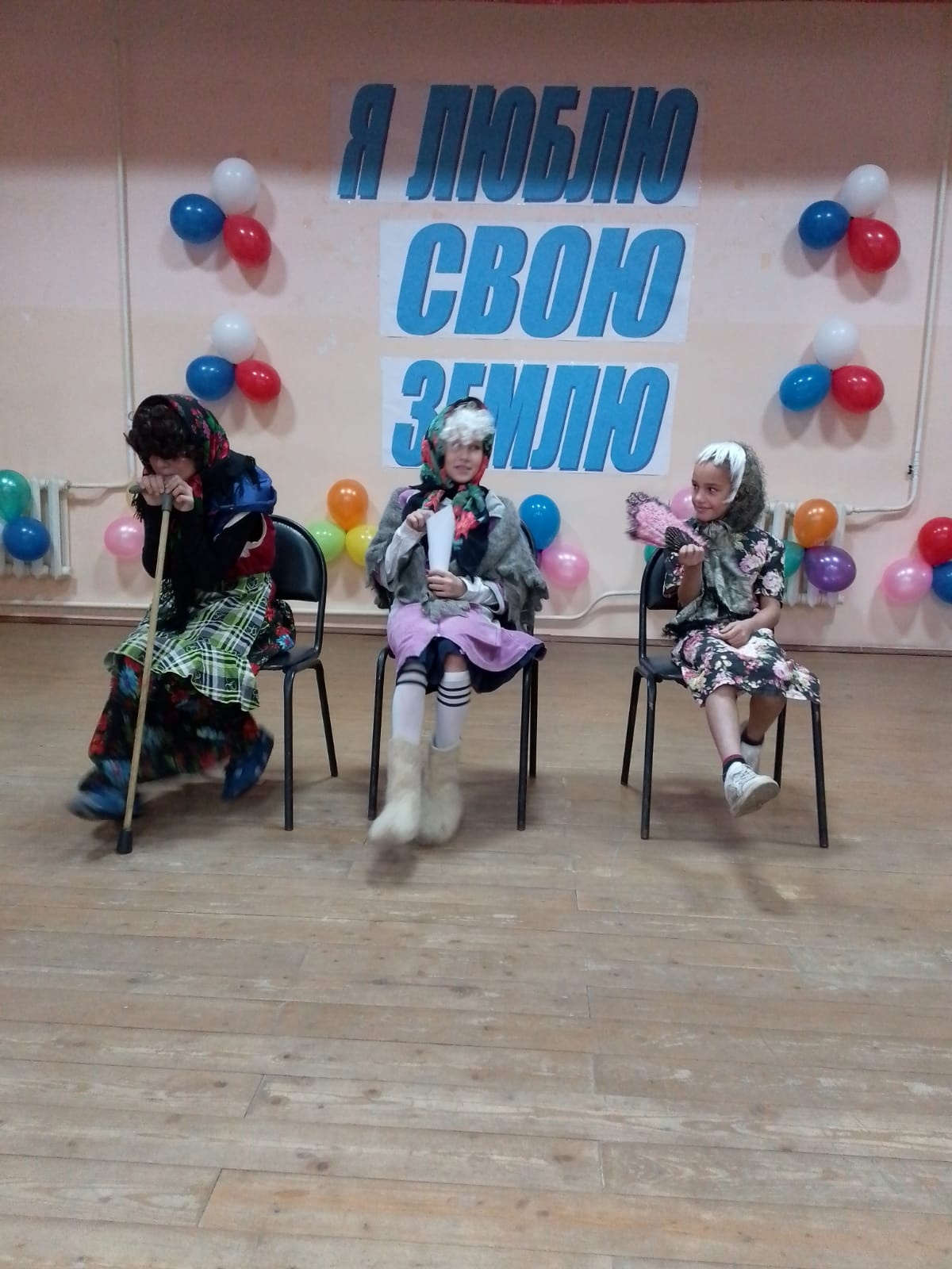 Я люблю свою землю!