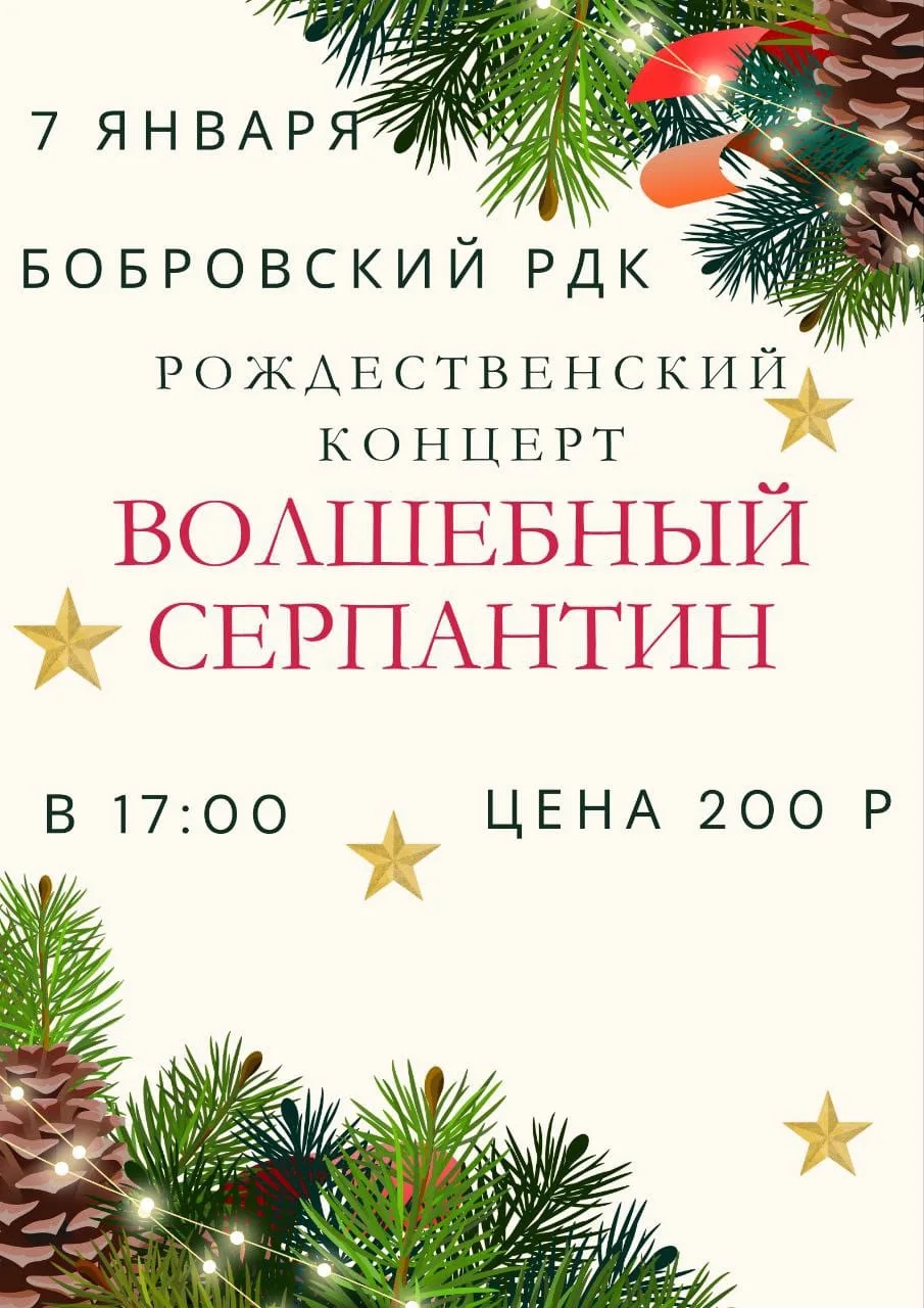 7 января в 17:00 состоится Рождественский концерт 