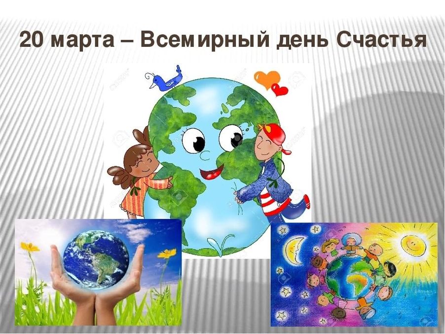 «На крыльях счастья».