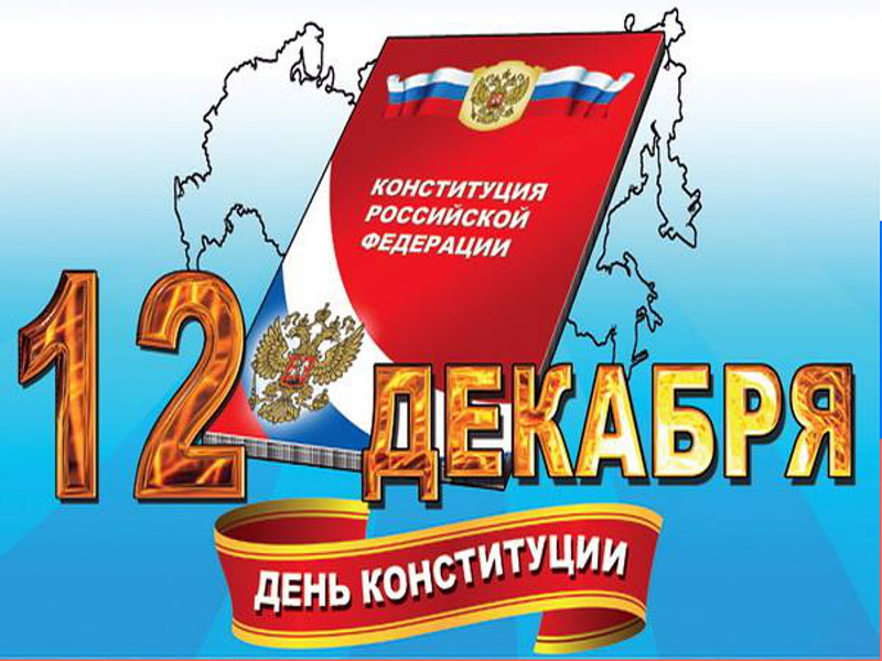 Урок права