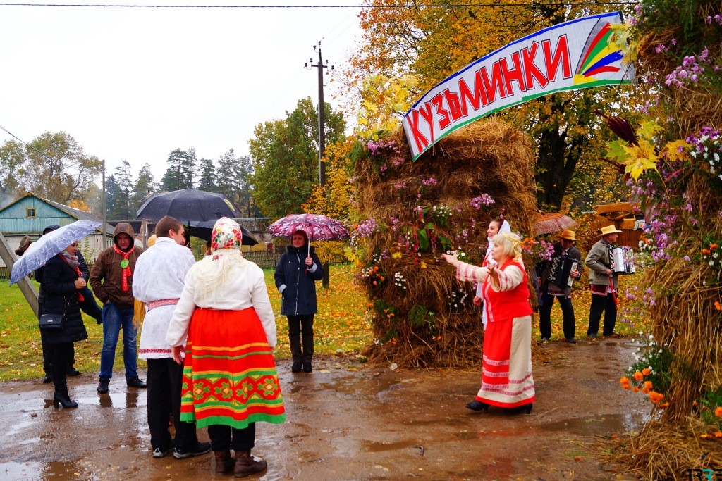 «Осенние кузьминки».  