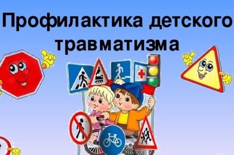 Час безопасности 