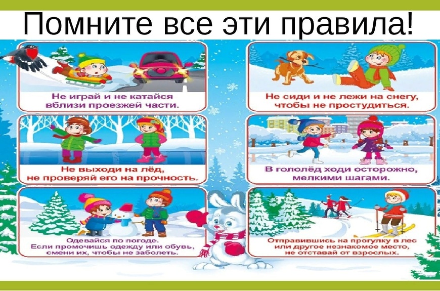 «Безопасный новый год» 