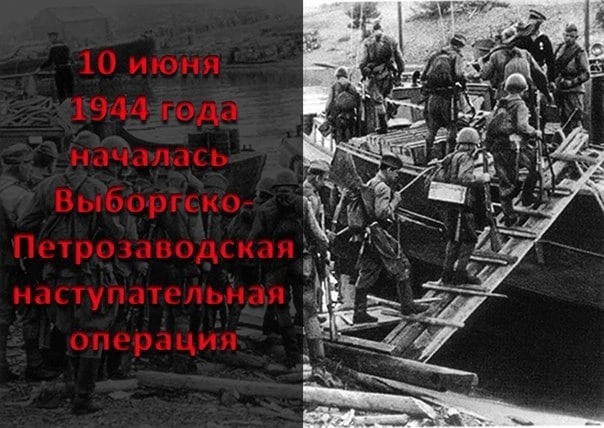 Выборгско-Петрозаводская операция советских войск в Карелии 