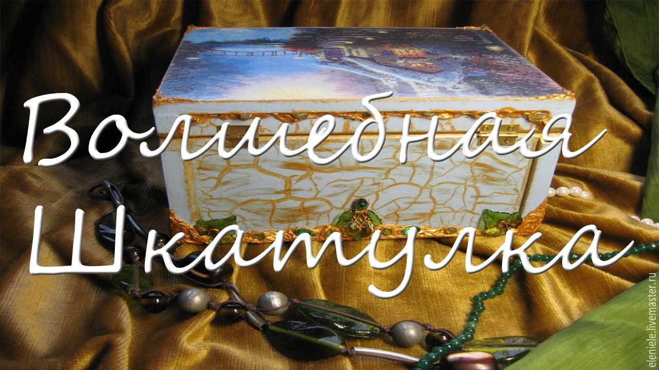 «Волшебная шкатулка народного творчества».