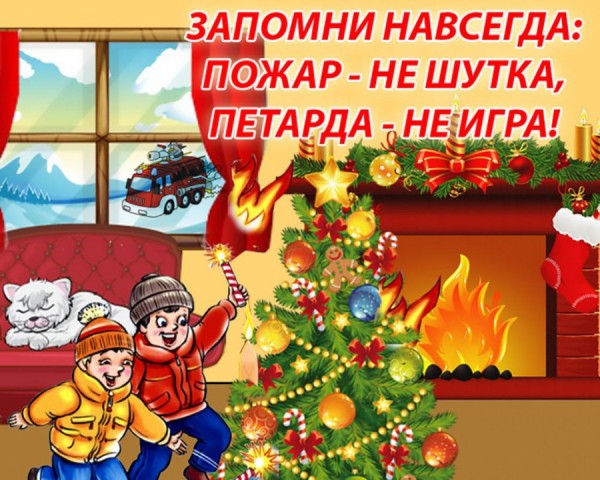 Игра - предупреждение 